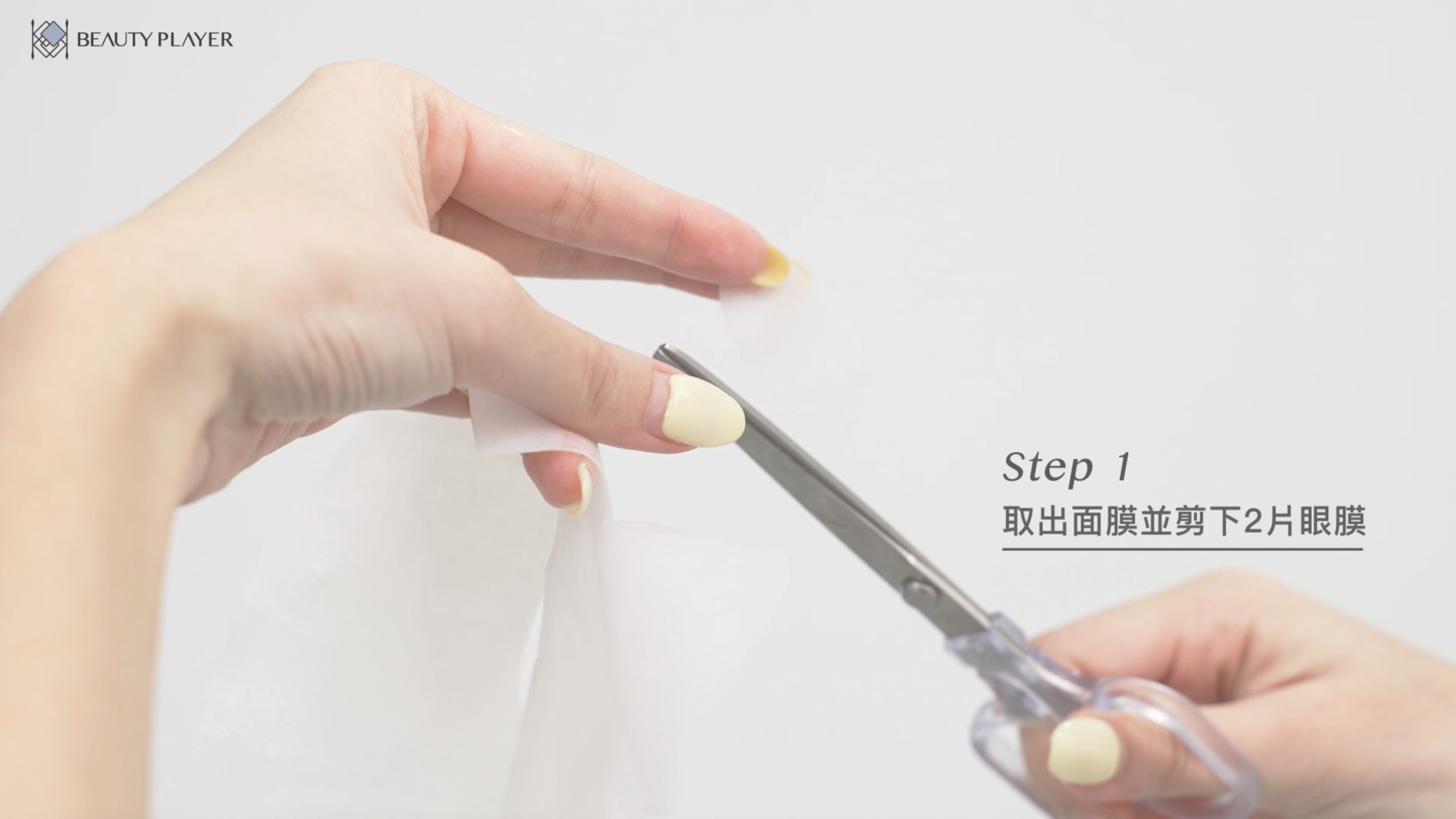 STEP 1