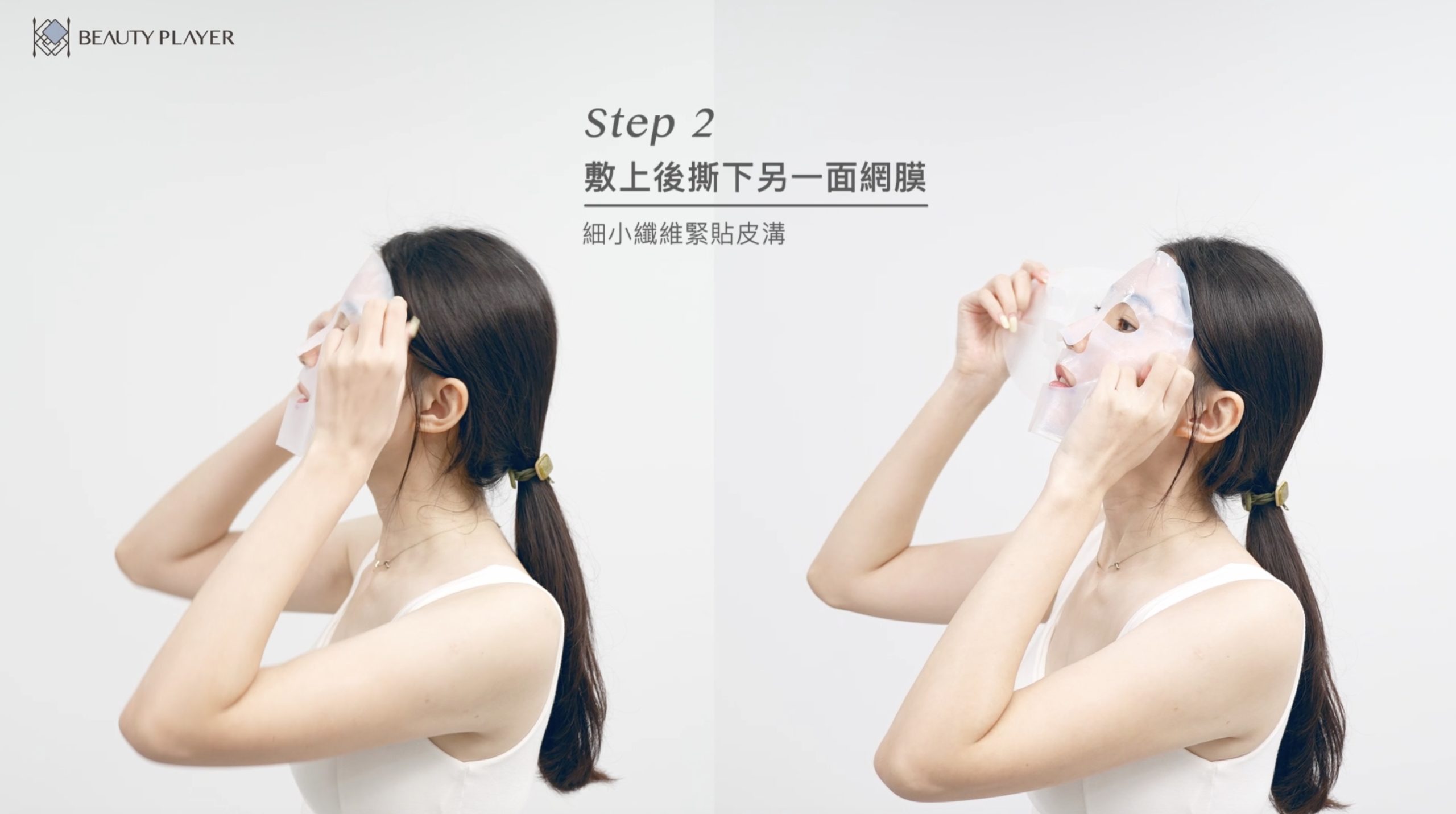 STEP 2