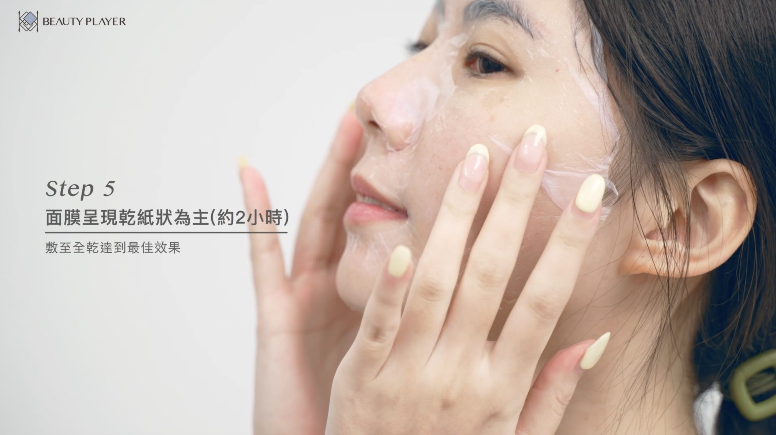 STEP 5
