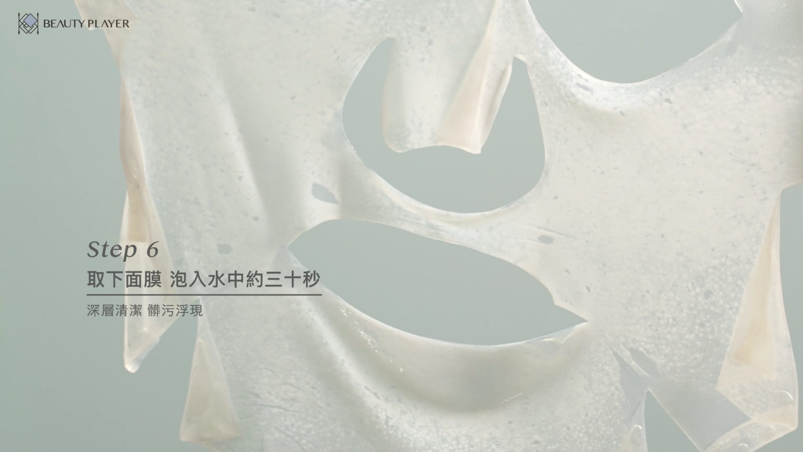 STEP 6